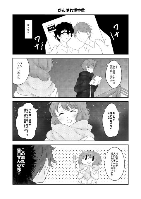 塚本秀一 を含むマンガ一覧 ツイコミ 仮