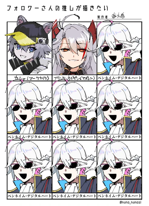 #フォロワーさんの推しが描きたい メチャクチャ枠余ったから空き枠は俺の推しで埋めました リプくれた人ありがとう! 