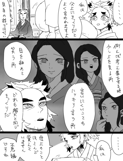 槇さんの睫毛に50億年悩んだ 