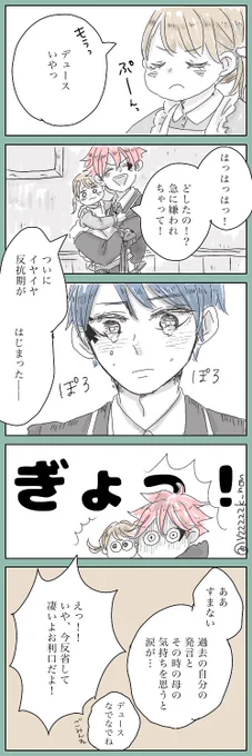 #twstプラス 
#twst夢
⚠️お顔あり喋る幼い女の子監ちゃん

マブと第一次反抗期監ちゃん
ポムと監ちゃんまとめ 