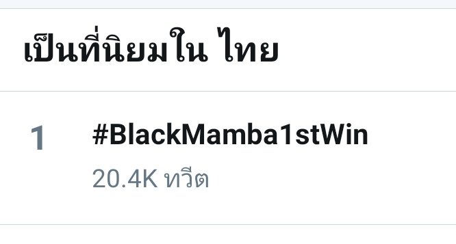 nama_kio's tweet photo. ขอฉลองชัย แด่น้องเอสป้าลูกคนเล้ก
🎉🎊 รีทวิต แจก 114 บ. 🎊🎉
เพื่ออวยยศ 🏆 ถ้วยที่1 เบอร์1 เจน4
(ขออนุญาตมั่น1วันแบบงดต่อรอง🙄)
สุ่มแจก4ทุ่มวันนี้นะค้าบบบ
#BlackMamba1stWin #aespa https://t.co/IJ5LAZ3IV9