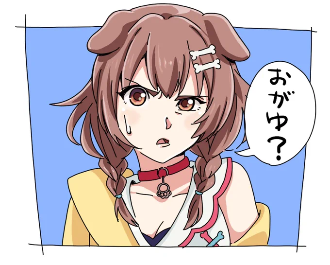 ふしんかんのいぬ
#できたてころね 