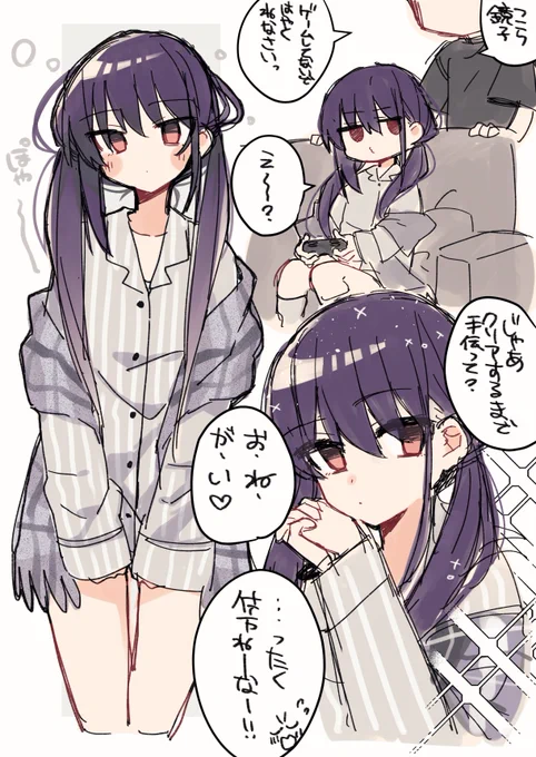 妹ちゃんメモ 