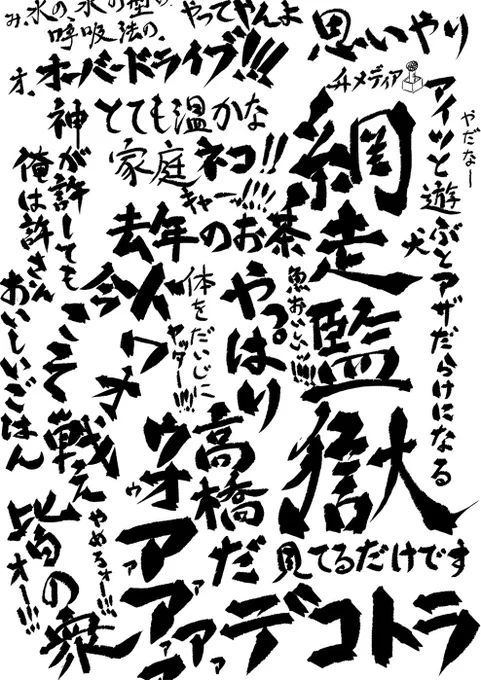 おはようございます?
最近全く絵をアップしてないのでお詫びにブラシ差し上げます。バビッとした字が書けます。ギガファイル便のurlをこのツイートにぶら下げます。 