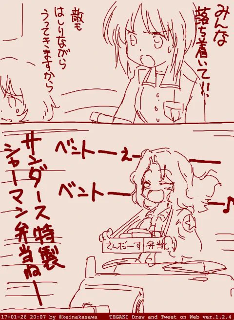 おケイさんTEGAKIなど 