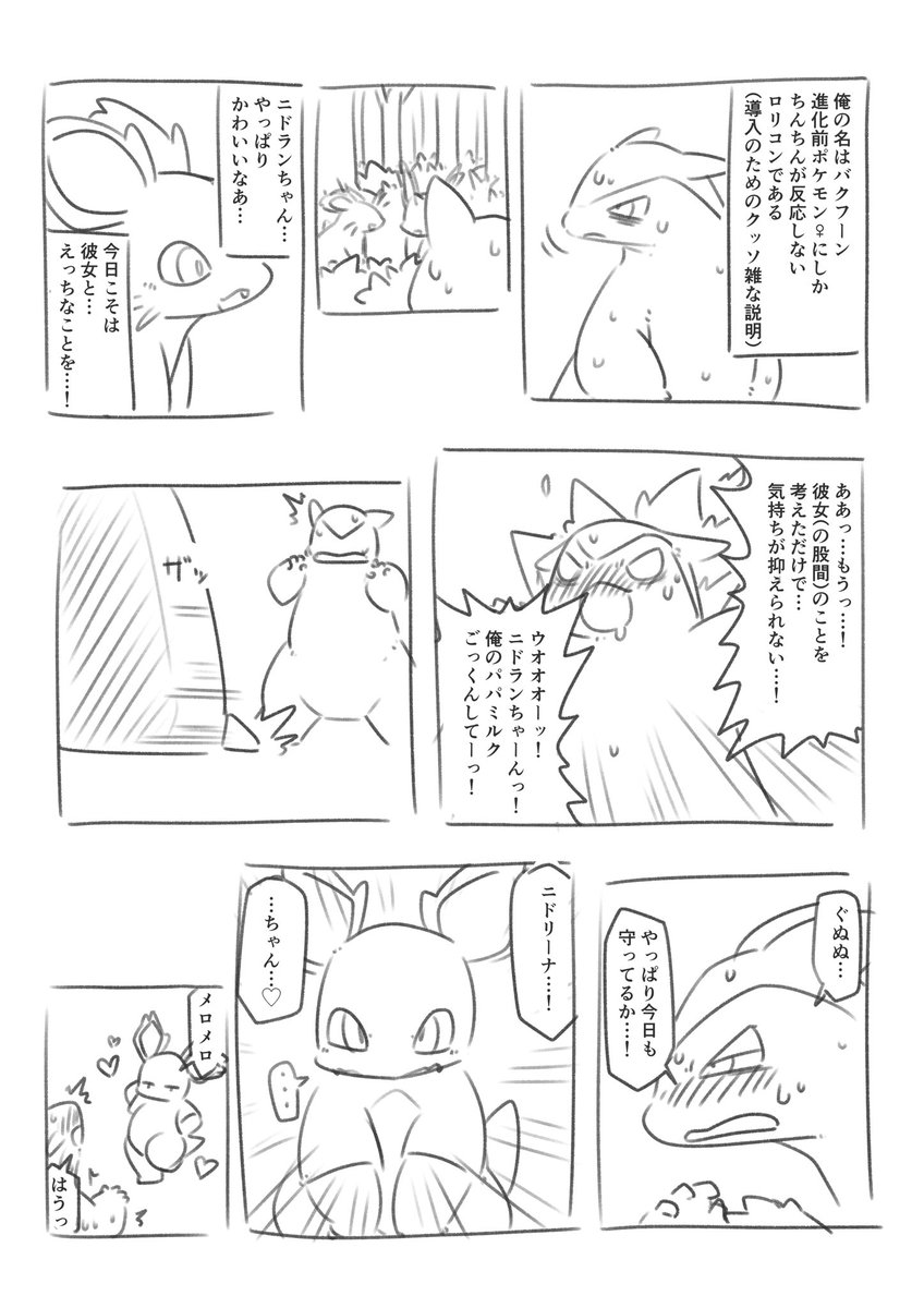 ショウ Bluescape735 さんの漫画 33作目 ツイコミ 仮