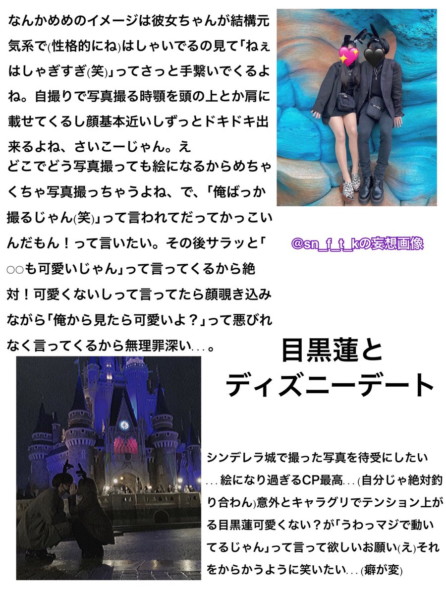 ふかざーの沼 くぅさん え ねぇこれ追加していい 岩本照ディズニーデートの妄想足していい 他メンも出そうとしてるよ え いい Snowmanで妄想