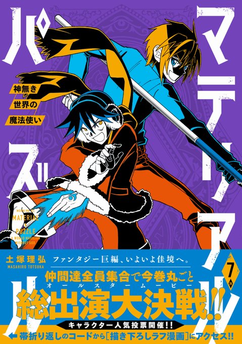 土塚理弘スタジオねこ Studionekot さんのマンガ一覧 いいね順 7ページ ツイコミ 仮