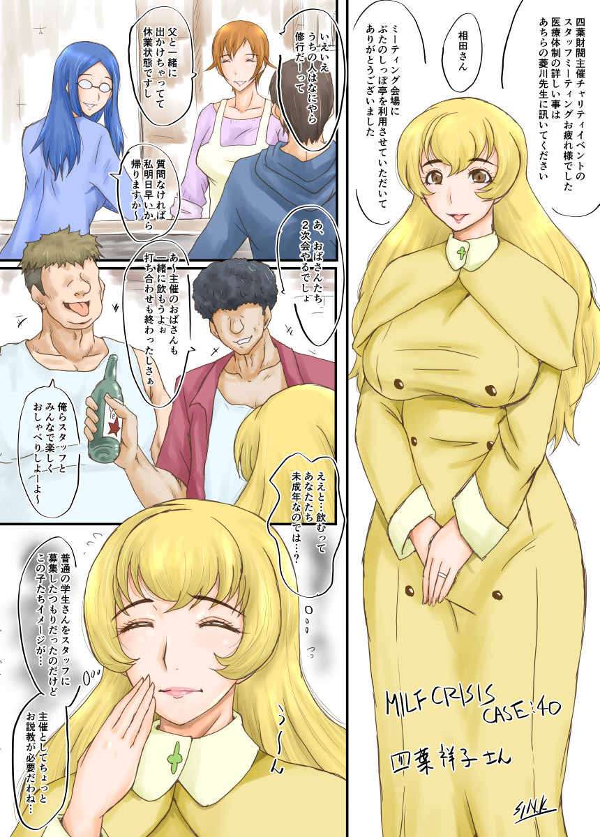 いつもの落書きでプリママNTR。ドキP、Cロゼッタありすママの祥子さん。他のドキママたちと一緒に、自らが主催するイベントのスタッフとの打ち合わせだったみたいですが、どうも自分のイメージと違う学生が集まってたようです…。にしてもこのママさん、本編ではセリフ無しで一瞬だけの登場なのよね^^;