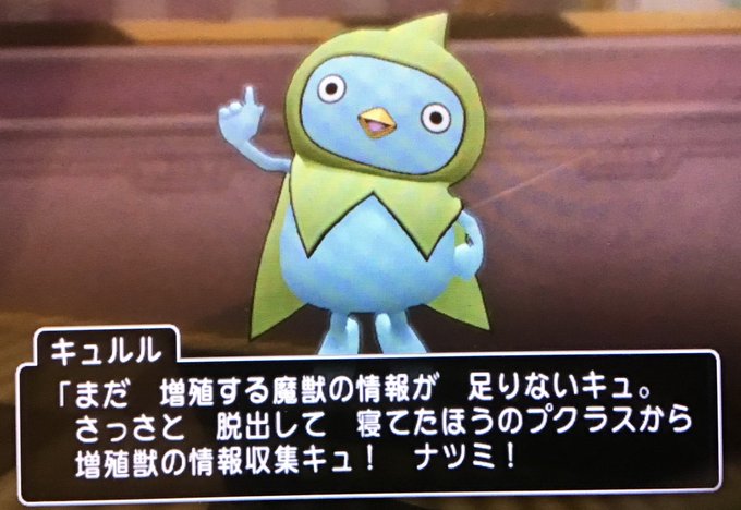 Dqxのtwitterイラスト検索結果 古い順