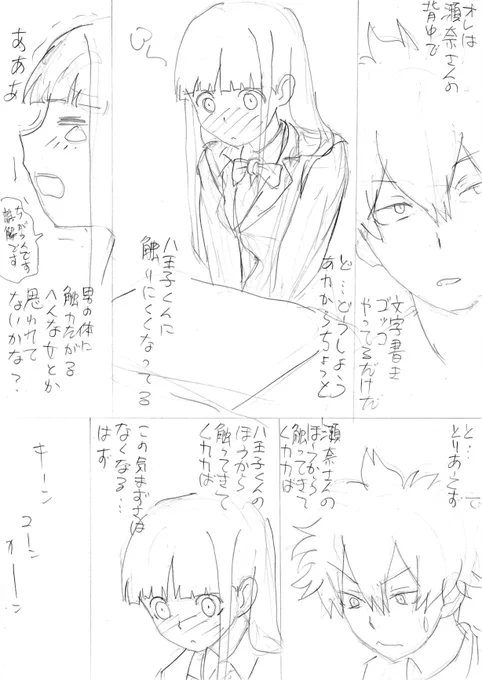 実は当初、まだ続けることを考えていたころのネームには瀬名さんの心情を描いた部分も存在してました(キャラ外見と名前は当時また未決定)
ただ3話で終らせることにしたので「笛吹君が瀬名さんを救う物語」にフォーカスするためにその部分はばっさり 