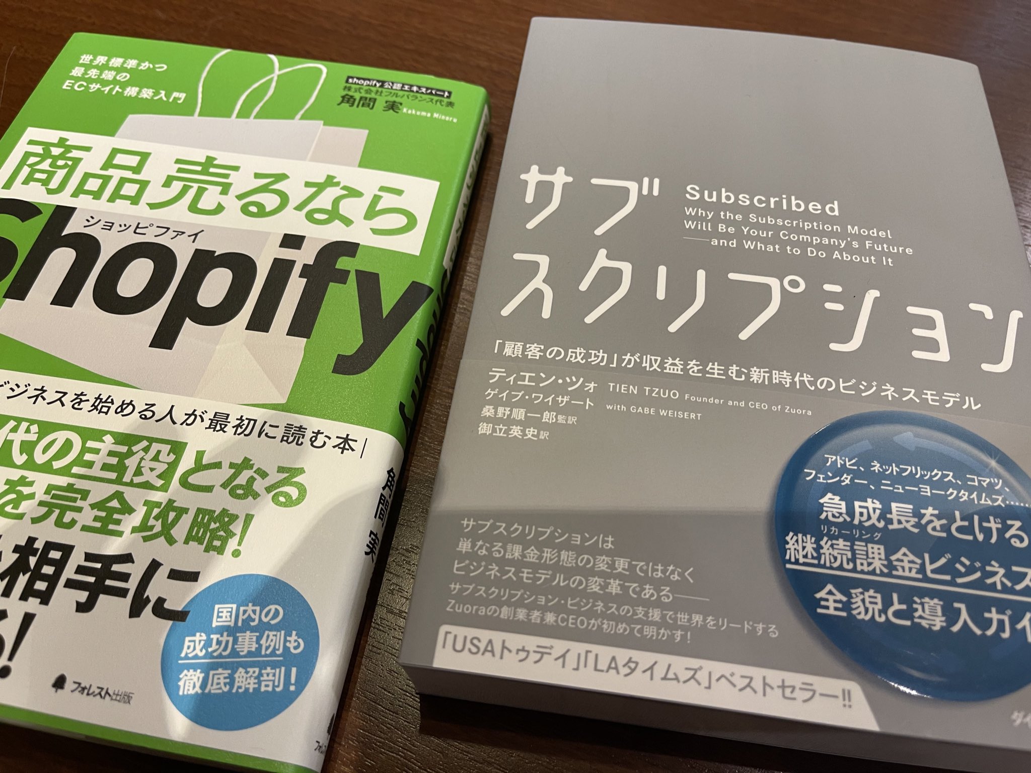 カンダマサヨシ 本買った 待合室で勉強してる そろそろバイオリン弾かないとですが オンラインサロンってつまりサブスクモデルの導入だよねってなって そこに顧客が求める体験があるかないかでメディアに導入可能かどうかぎ決まるなーってなってる カンダマサヨシ 本買った 待合室で勉強してる そろそろバイオリン弾かないとですが オンラインサロンってつまりサブスクモデルの導入だよねってなって そこに顧客が求める体験があるかないかでメディアに導入可能かどうかぎ決まるなーってなってる