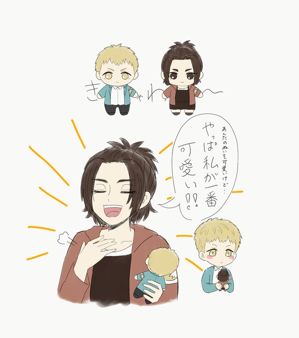 ぬい欲しい

#shingeki 