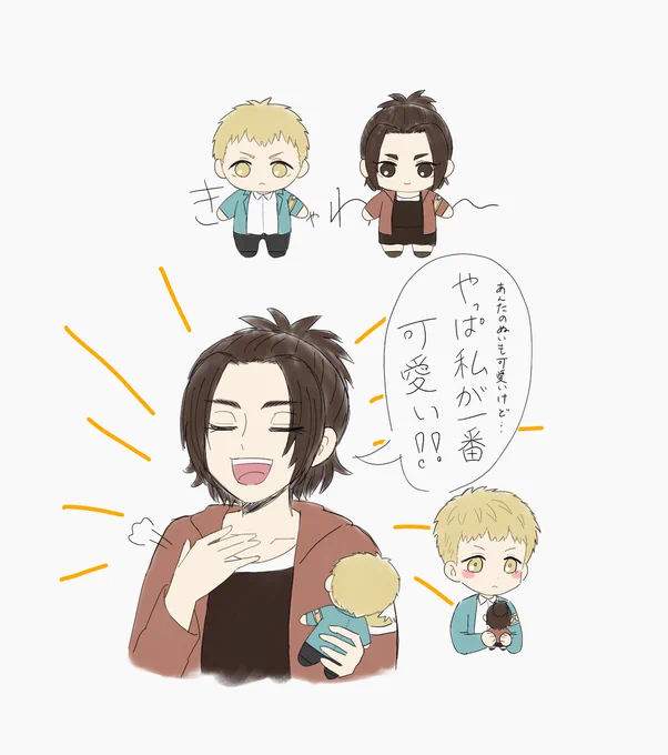 ぬい欲しい

#shingeki 