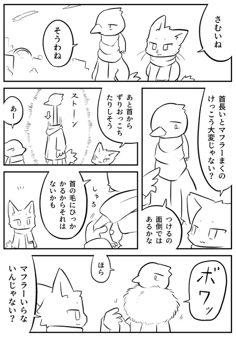 ファッションマフラー 