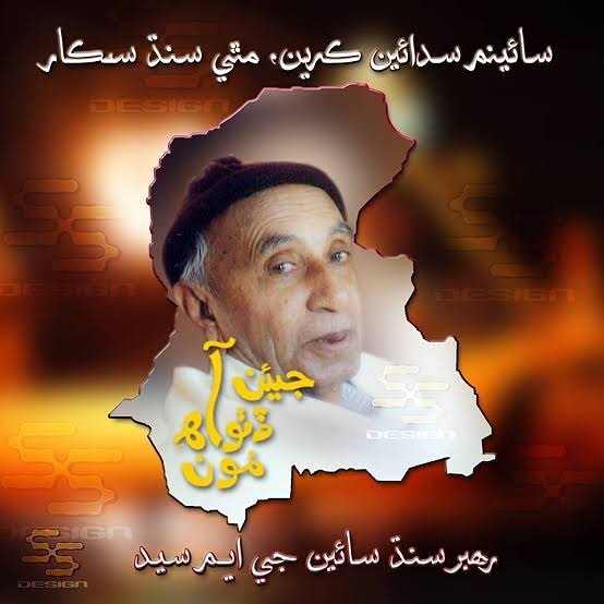 #HBDGMSYEd 
سيد سارو سچ. ❤