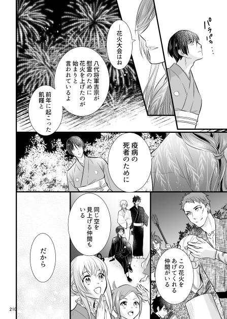 「西暦2020」(3/3)終 
