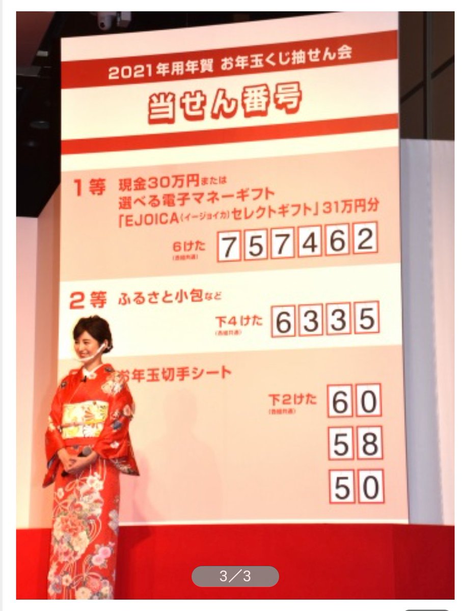 お年玉年賀状 の感情分析 Nyakone