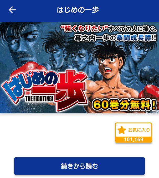 画像まとめ はじめの一歩 14ページ目 アニメレーダー