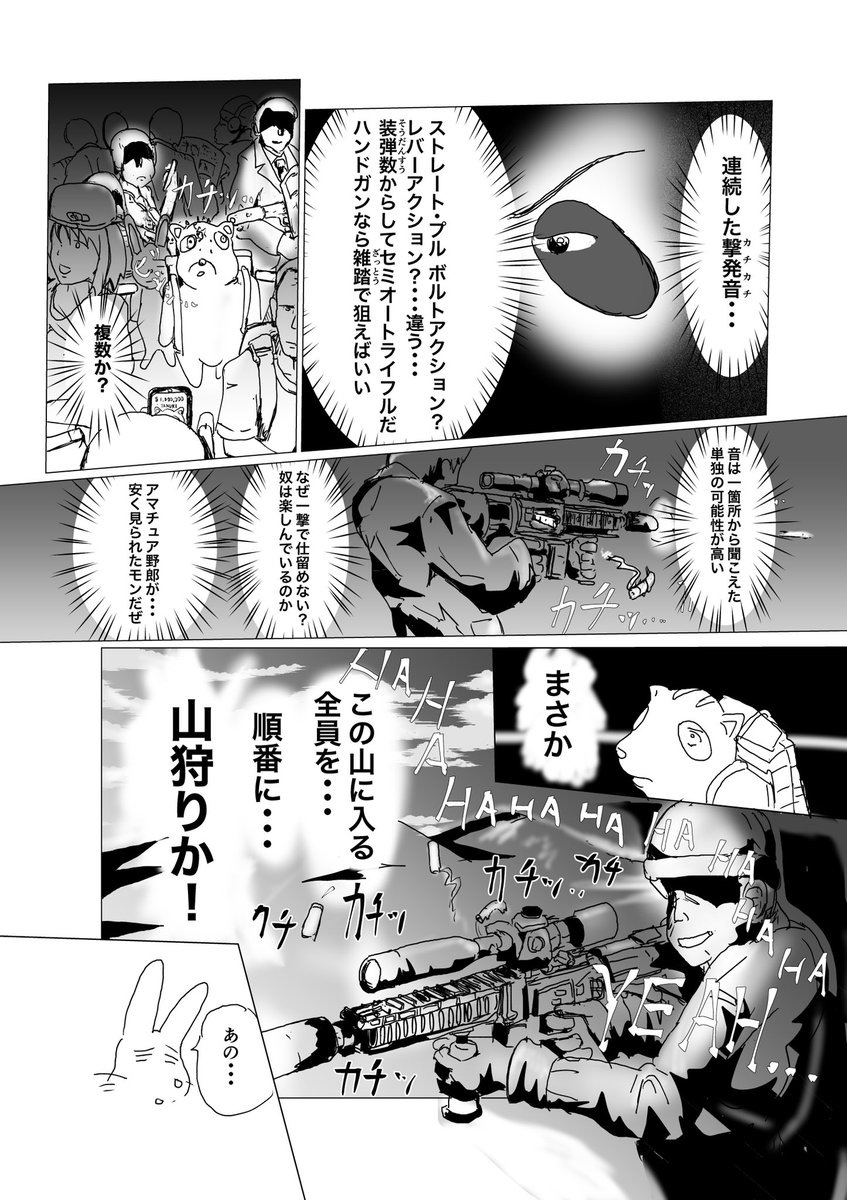 【漫画】日本"ハリウッド映画のノリで突き進む"昔話 カチカチ山【1/2】

うさぎ「一体何がはじまるんです?」 