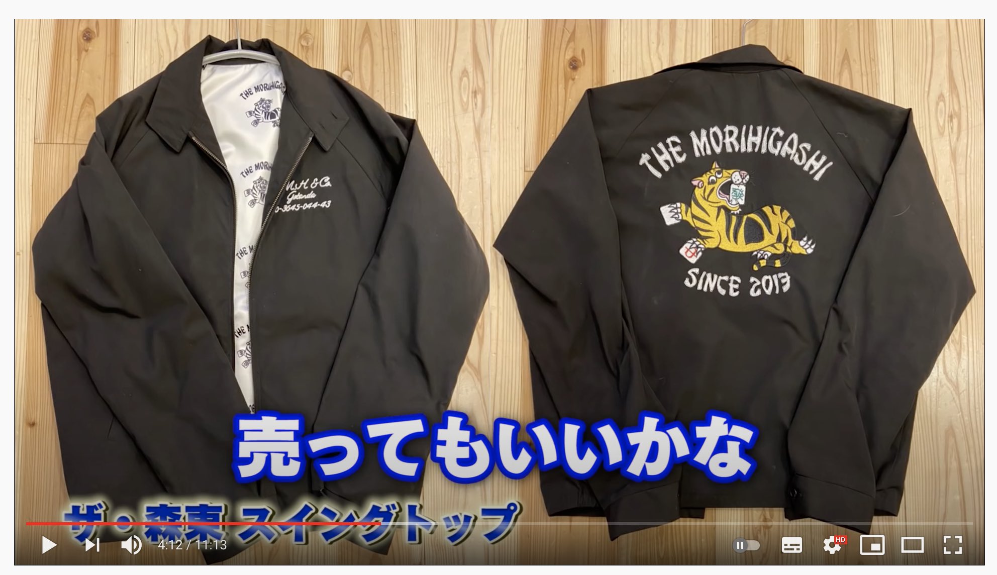 さらば青春の光 森東 パーカー - タレント/お笑い芸人 さらば青春の光 森東 パーカー - タレント/お笑い芸人