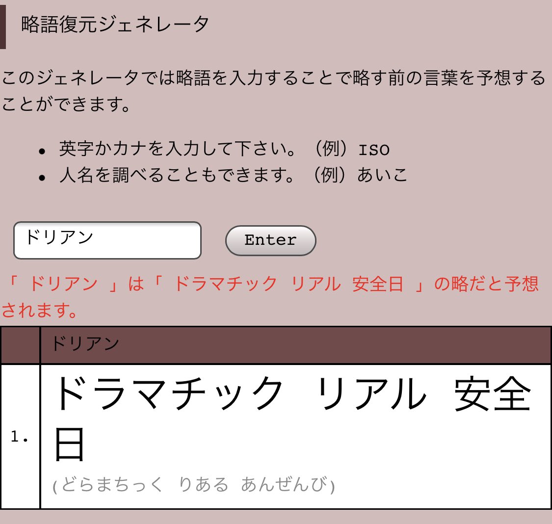 安全日 とは