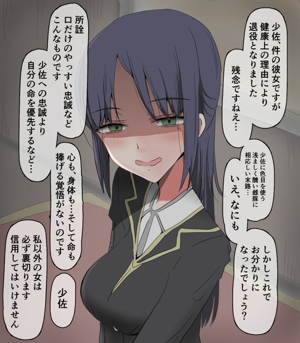 生涯の忠誠を誓っている優秀な側近ちゃん 