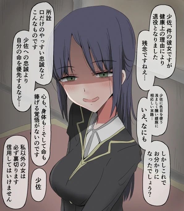 生涯の忠誠を誓っている優秀な側近ちゃん 