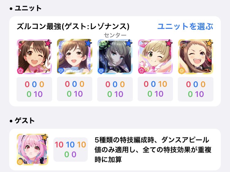 デレステ 編成 最強 デレステ 編成 最強
