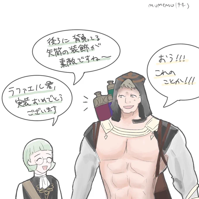 いてもたってもいられなくなって描いた
ラファエルえっちすぎる 