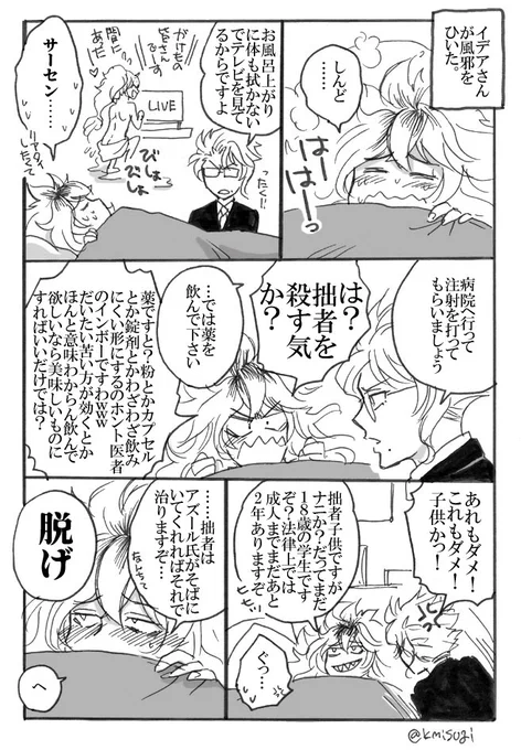 お題「風邪」
ぜんぜん色っぽい展開にならなかった…
#イデアズ版深夜の60分一本勝負 