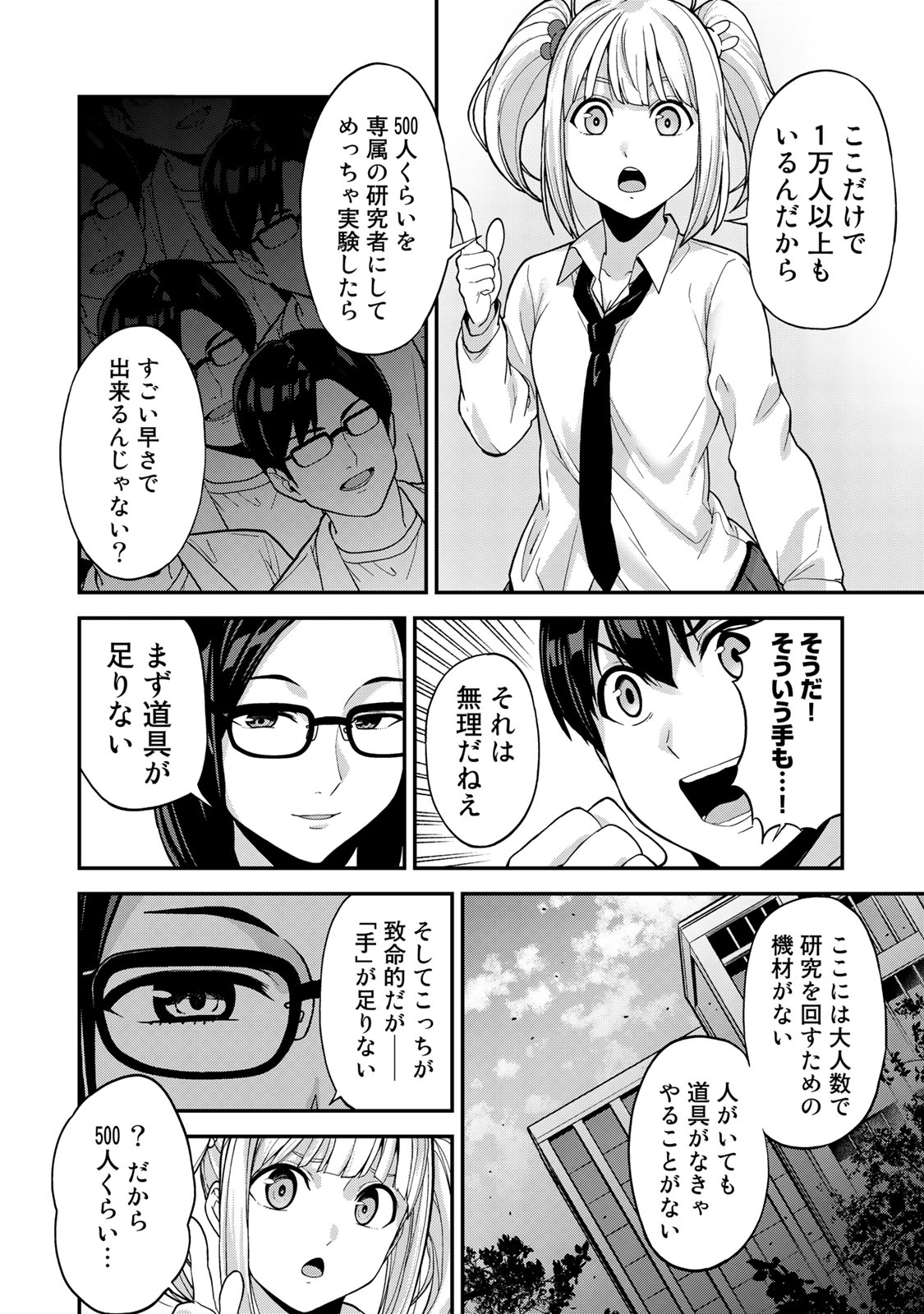 講談社 コミックdays 毎日無料連載更新中 19誌が定期購読できます コミックデイズ 火曜日 キングダムオブザz 無料話更新 ４８日目 健診 薬やワクチンを研究できる人 そんなのは真性の だけ Kotz T Co Ihoo6c8v7w