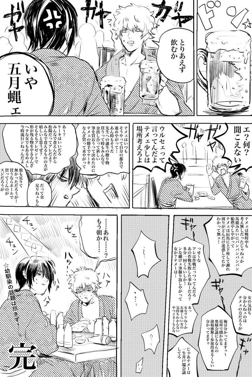 屋形船じゃなくてスーパー銭湯だったら… 