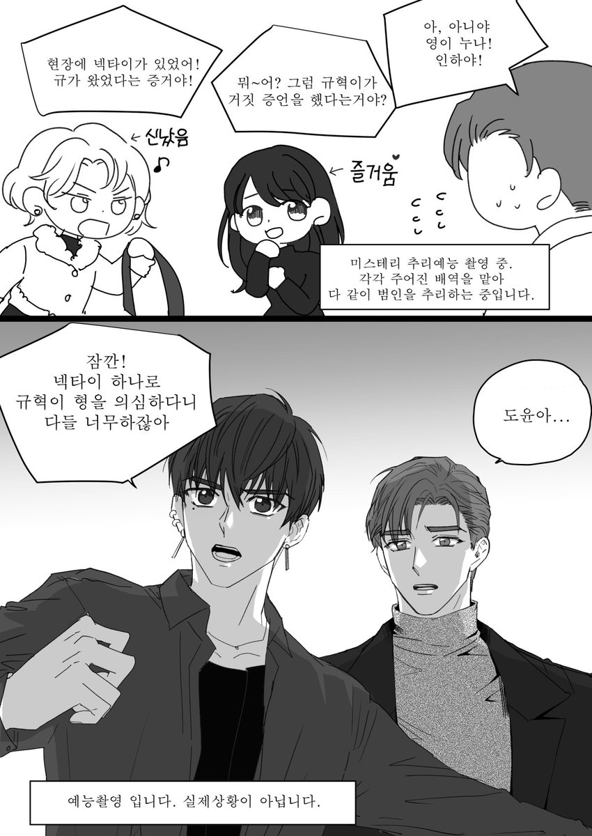 babanhj's tweet photo. 규도 개그. 탑5가 추리예능에 출연했습니다. https://t.co/Tdy5PpAcUV