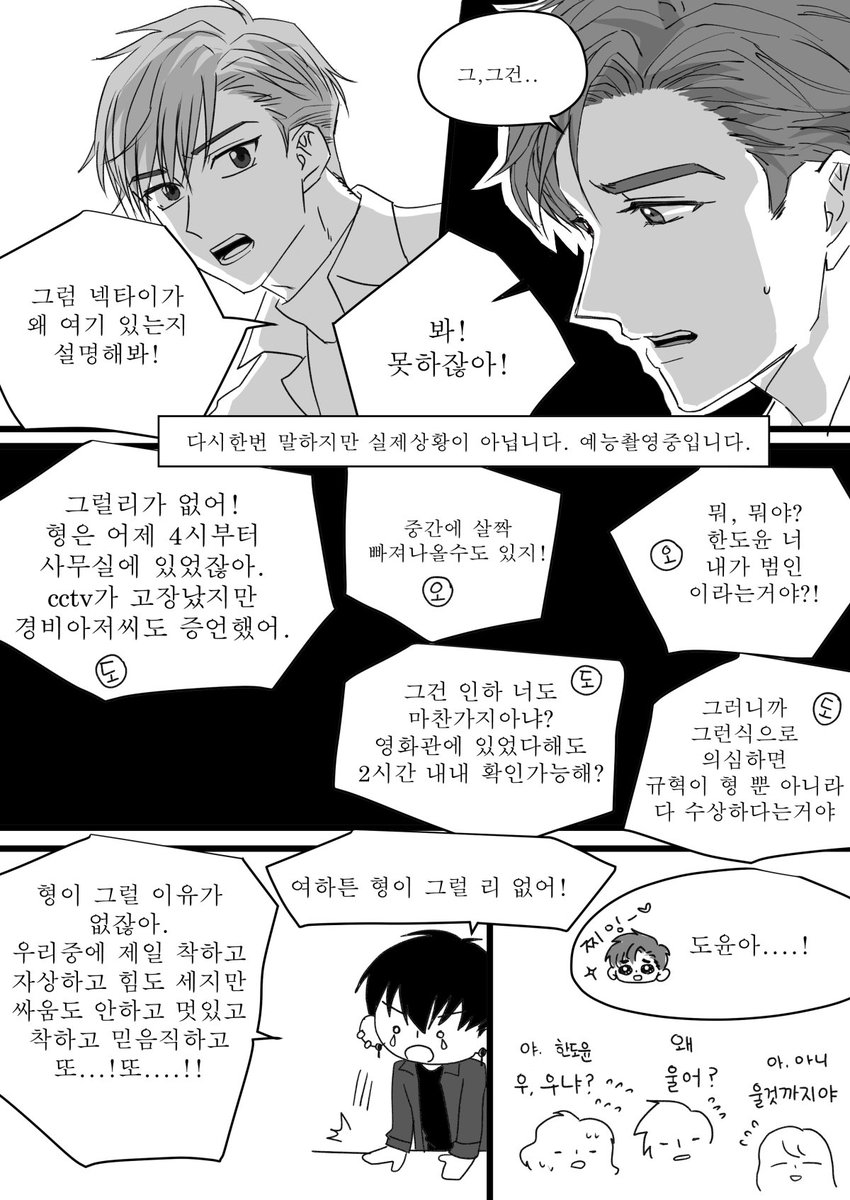 babanhj's tweet photo. 규도 개그. 탑5가 추리예능에 출연했습니다. https://t.co/Tdy5PpAcUV
