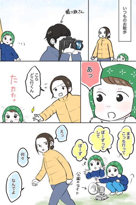お散歩中の話

憎たらしいことも多いけど、息子よりかわいい生き物を私は知らないよ

#漫画が読めるハッシュタグ
#育児漫画
#ぱいん子 
