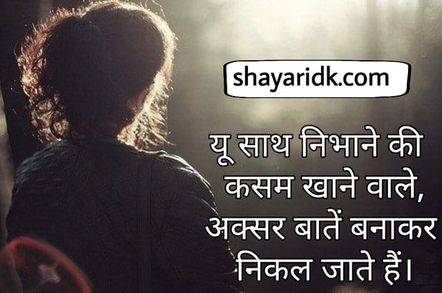 shayari_dk's tweet photo. Latest Love Shayari In Hindi 2021 - Whatsapp Love Status 2021.  #love #loveshayari #loverstatus #status #hindilovestatus #quotesdaily #lovequotes #status2021 

For More Status - https://t.co/d7itunp1yx https://t.co/U5rGgM6Cho