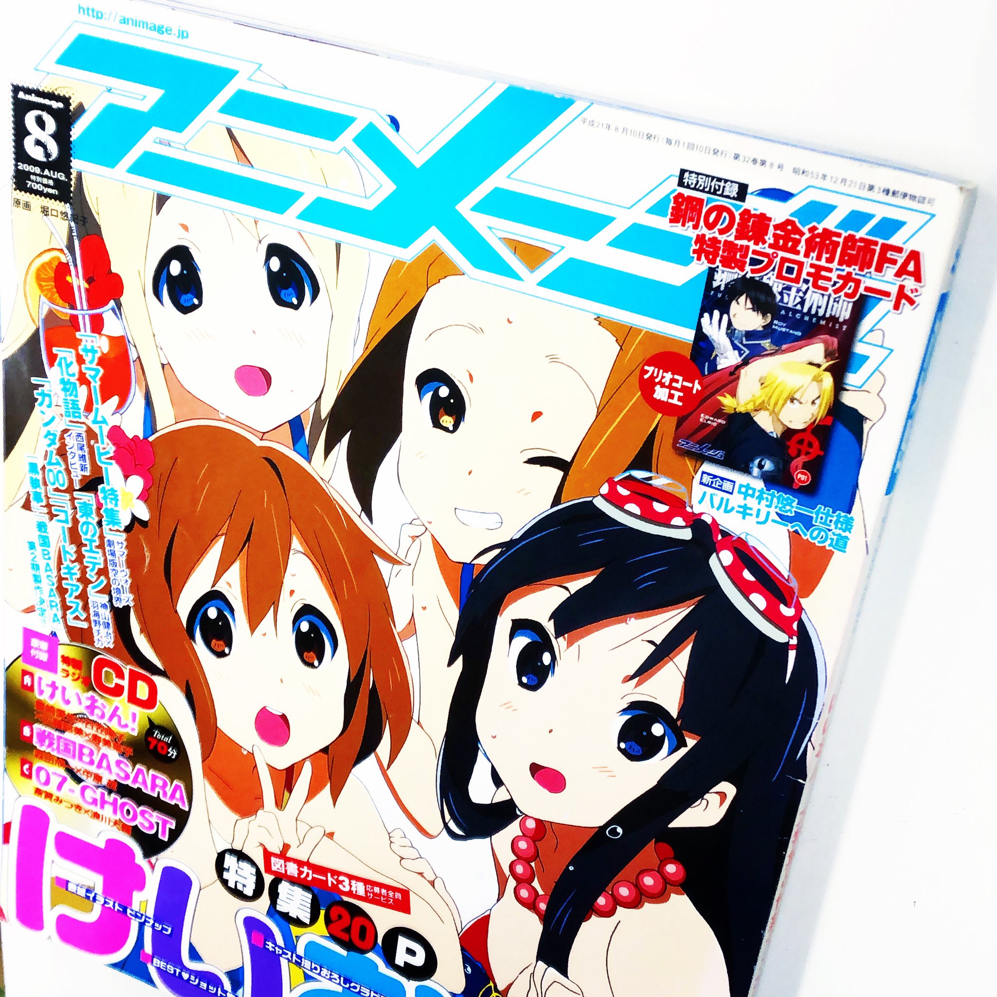 تويتر 漫画林 札幌マンガ古本屋 على تويتر 入荷案内です イタミあります 雑誌のバックナンバーです アニメージュ09年8月号 が 入りました かきふらいさんのコーナーにあります 3 アニメ Anime Dvd Sapporo 札幌 Hokkaido 北海道 漫画林