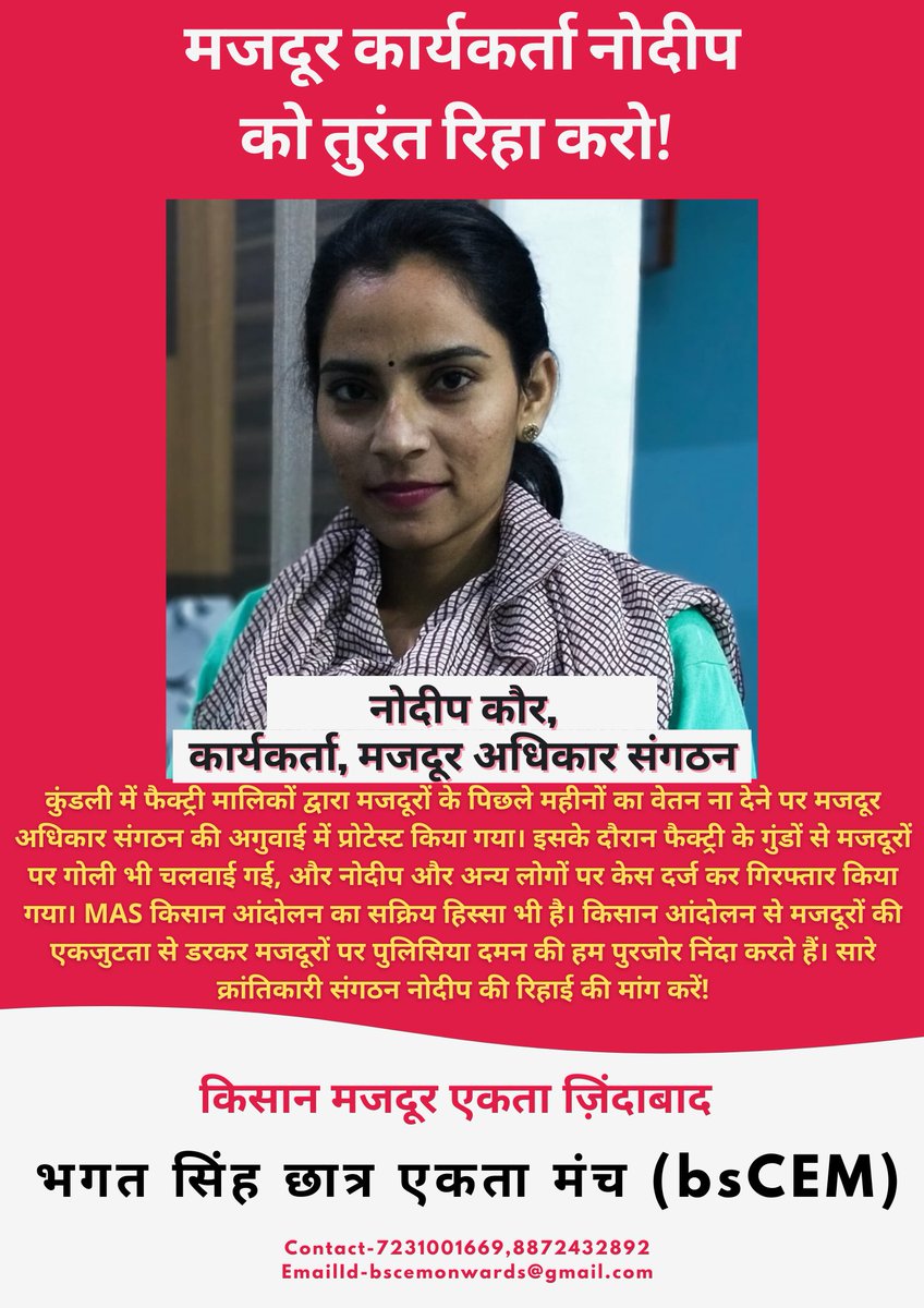 Rajveer88724's tweet photo. #Release_Nodeep_kaur https://t.co/E7NEfl96kF