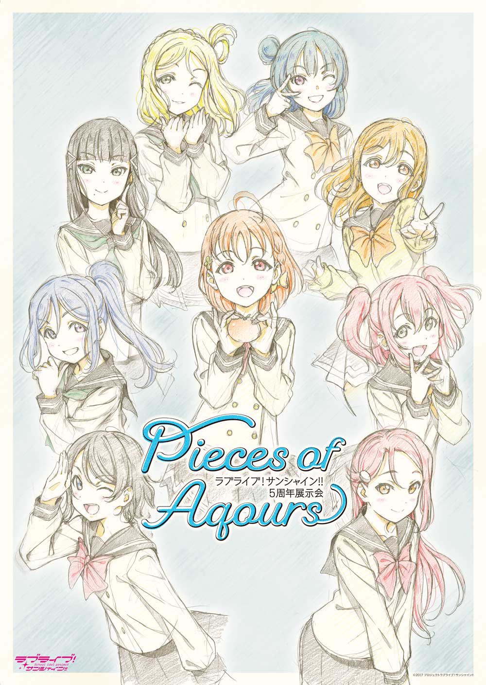 ラブライブ サンシャイン 5周年記念展示会 スティック アクリルキーホルダー ラブライブ サンシャイン 5周年記念展示会 スティック アクリル