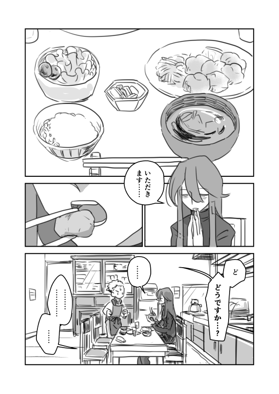 #創作BL #創作漫画

『小説家さんちの居候』4 