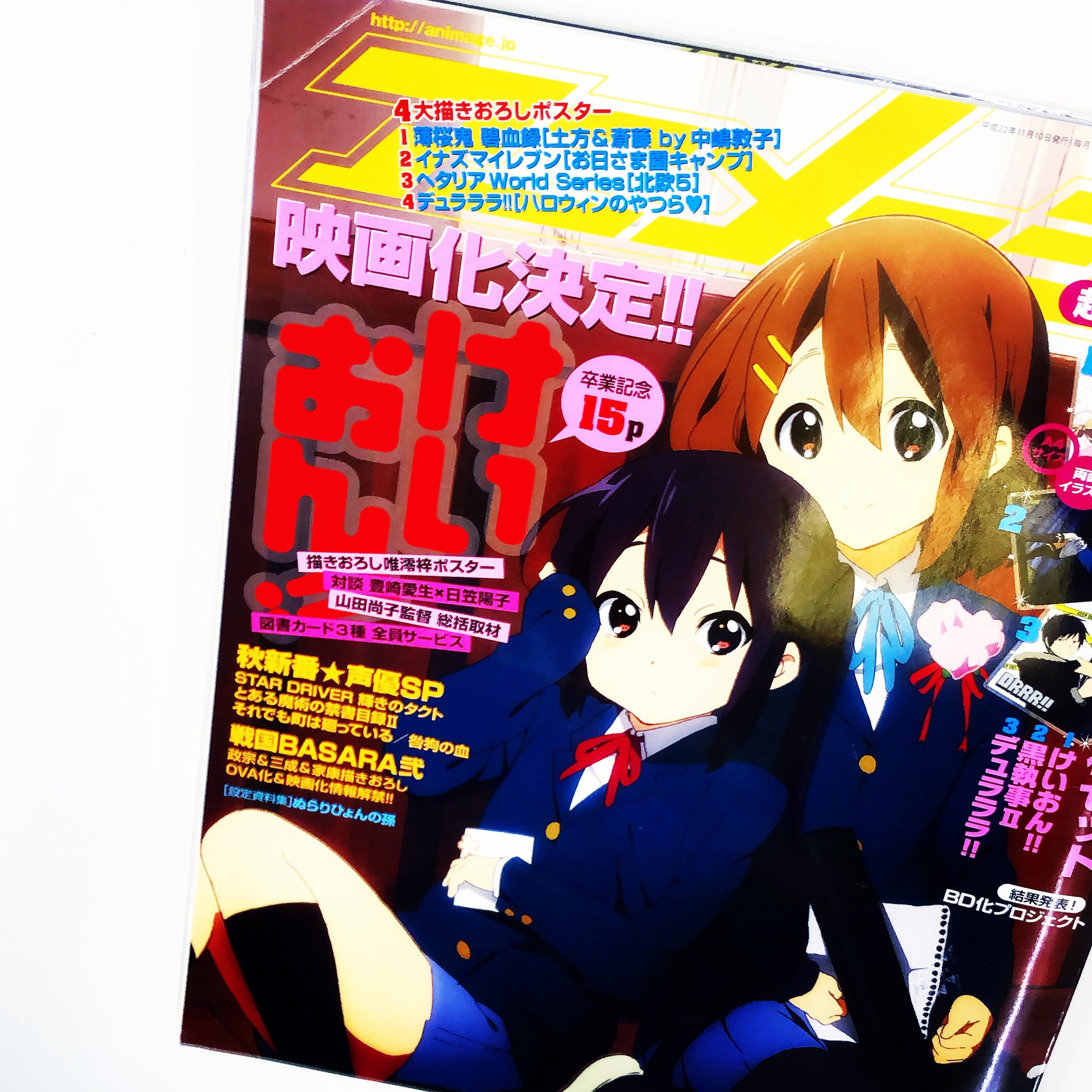 漫画林 札幌マンガ古本屋 Pa Twitter 入荷案内です 雑誌のバックナンバーです アニメージュ10年11月号 が 入りました かきふらいさんのコーナーにあります 3 アニメ Anime Dvd Sapporo 札幌 Hokkaido 北海道 漫画林 Mangarin 雑誌