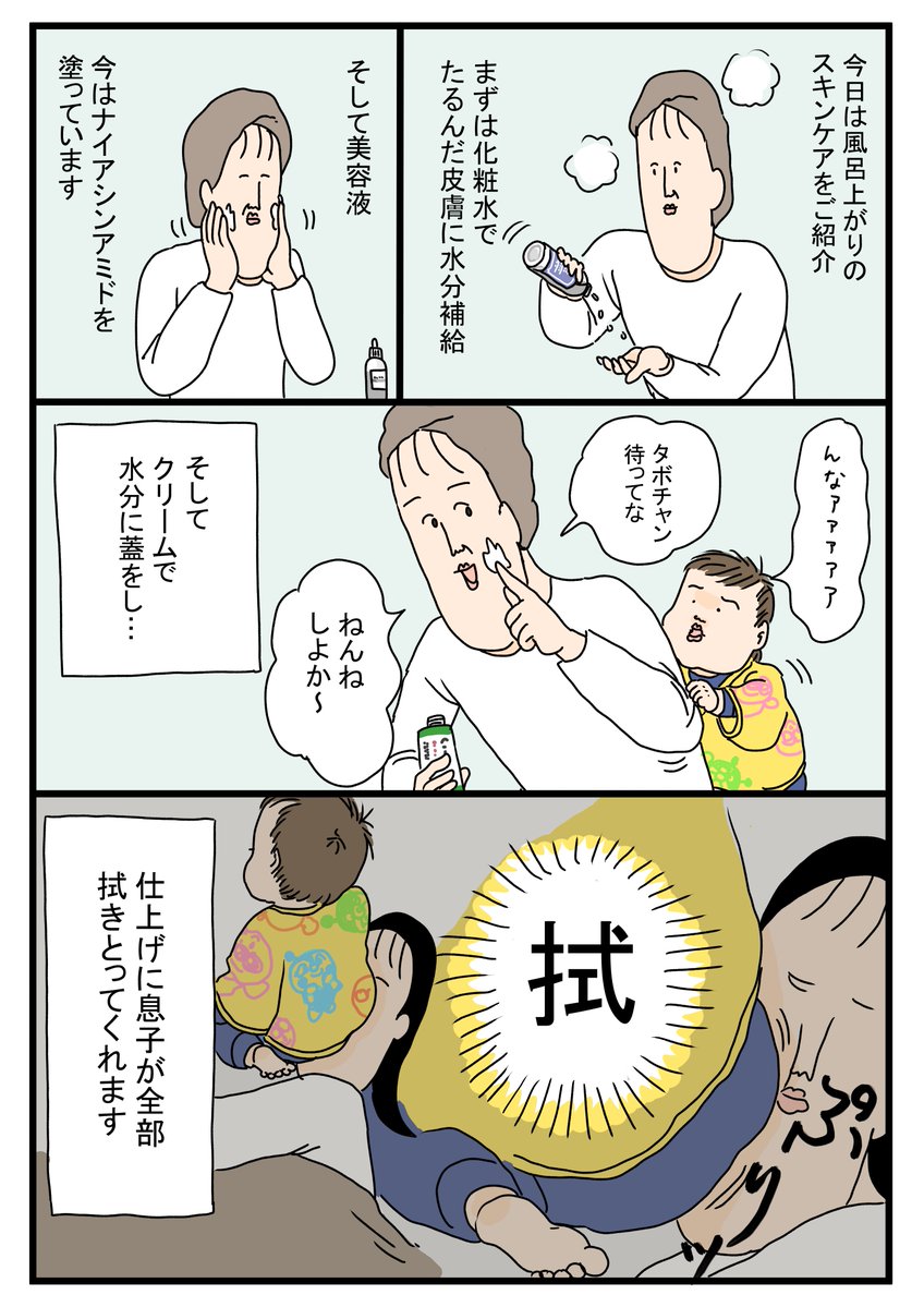 全てを無に帰す息子のケツ 