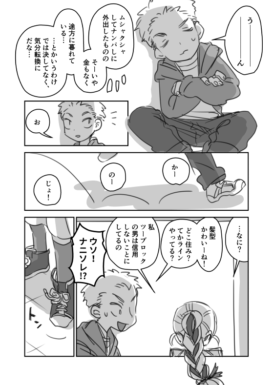 #創作BL #創作漫画

『小説家さんちの居候』5 