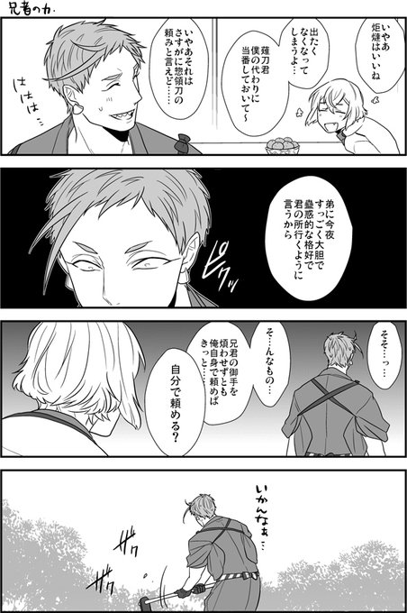 お兄ちゃんの頼みなら(岩膝) 
