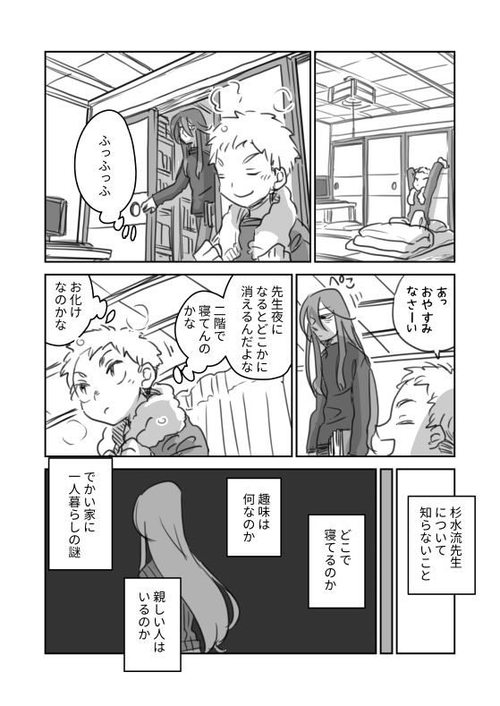 #創作BL #創作漫画

『小説家さんちの居候』6 