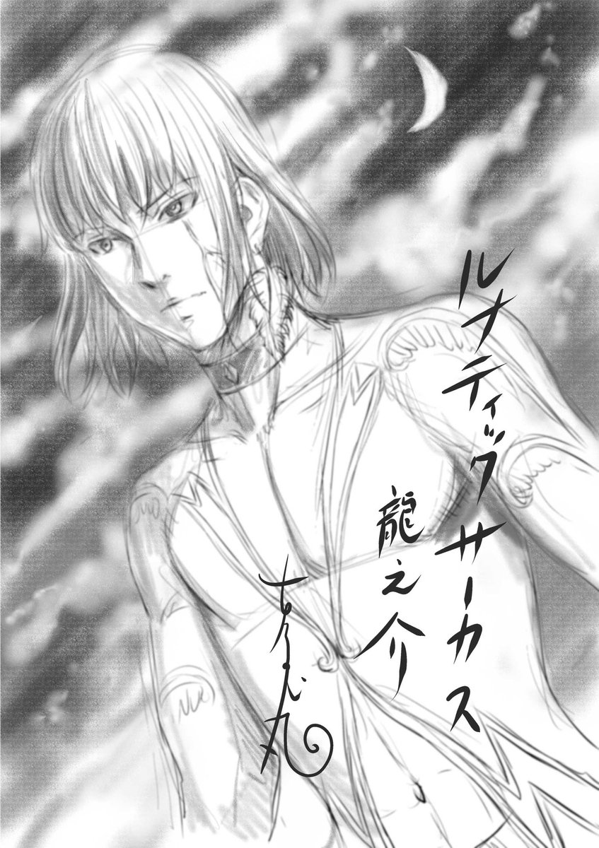落書きで良ければ待ち受け、アイコン、ご自由にどうぞ。 