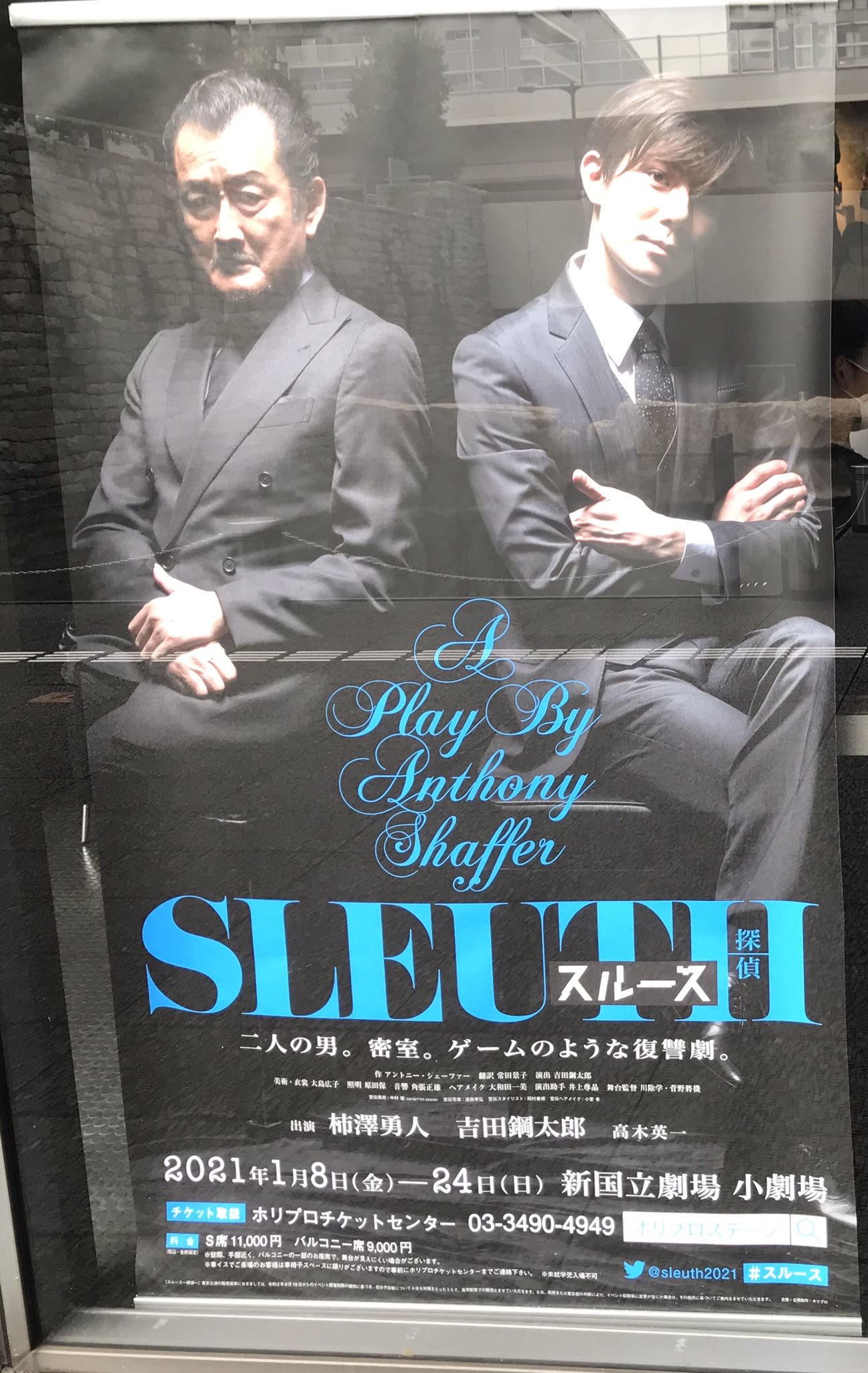 Hawk スルース しっかし これ 演出誰よ と思ったら 鋼太郎さんか 笑 ワイクとマイロ というよりも カッキーと鋼太郎さん という舞台ですよね 松坂桃李くんとのヘンリー4世5世と似たところがあるかも