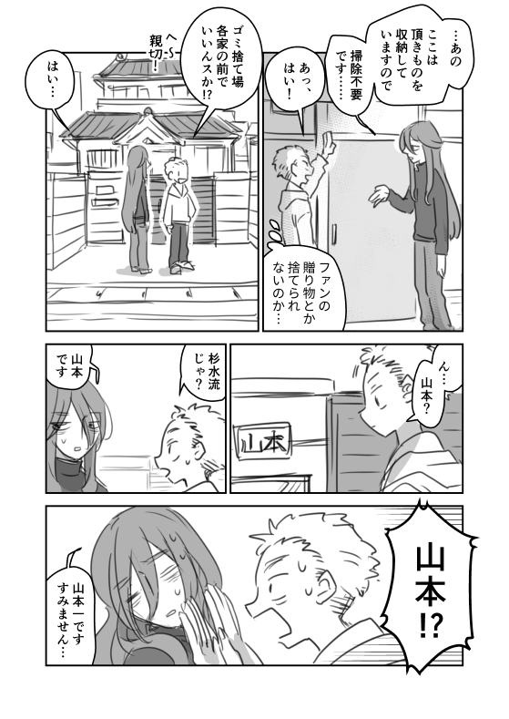 #創作BL #創作漫画

『小説家さんちの居候』8 