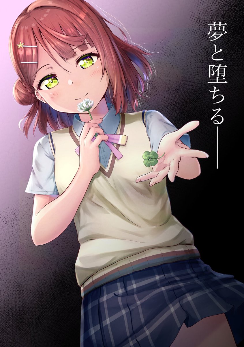 『僕ラブ28』委託販売のみになります。よろしくお願いします。

1冊目(1.2枚目):スクスタ時空、あゆかす、あなたちゃん短期留学中の小話的な
2冊目(3.4枚目):アニメ時空、ゆうぽむ、11話の後2人が拗らせちゃったifの話

『通販ページ』
https://t.co/yedcrPB6Cg
https://t.co/1pUAvyDGAu 